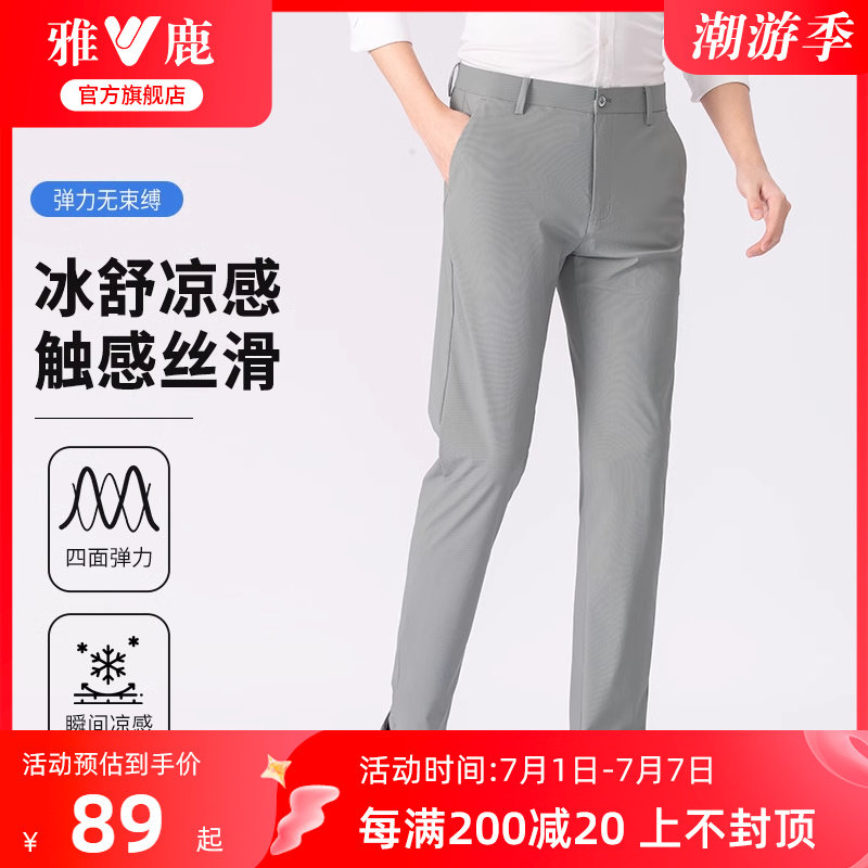 雅鹿休闲西裤男装春夏季2024新款商务直筒透气西服长裤子中青年男