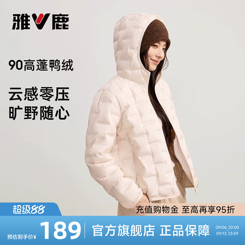 雅鹿轻薄无缝压胶羽绒服女图片