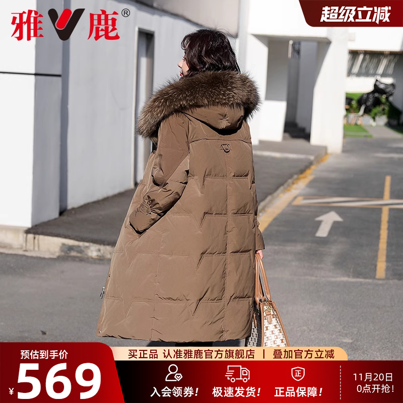 雅鹿官方旗舰店大毛领长款羽绒服女款爆款韩版白鸭绒加厚宽松外套