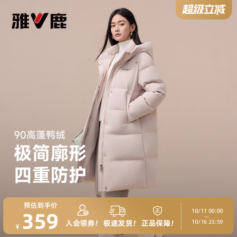 雅鹿羽绒服女款中长款2025冬季新款修身时尚通勤百搭保暖连帽外套