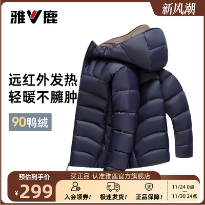 雅鹿排骨轻薄羽绒服男款冬季2025冬季商务休闲科技蓄热保暖外套男