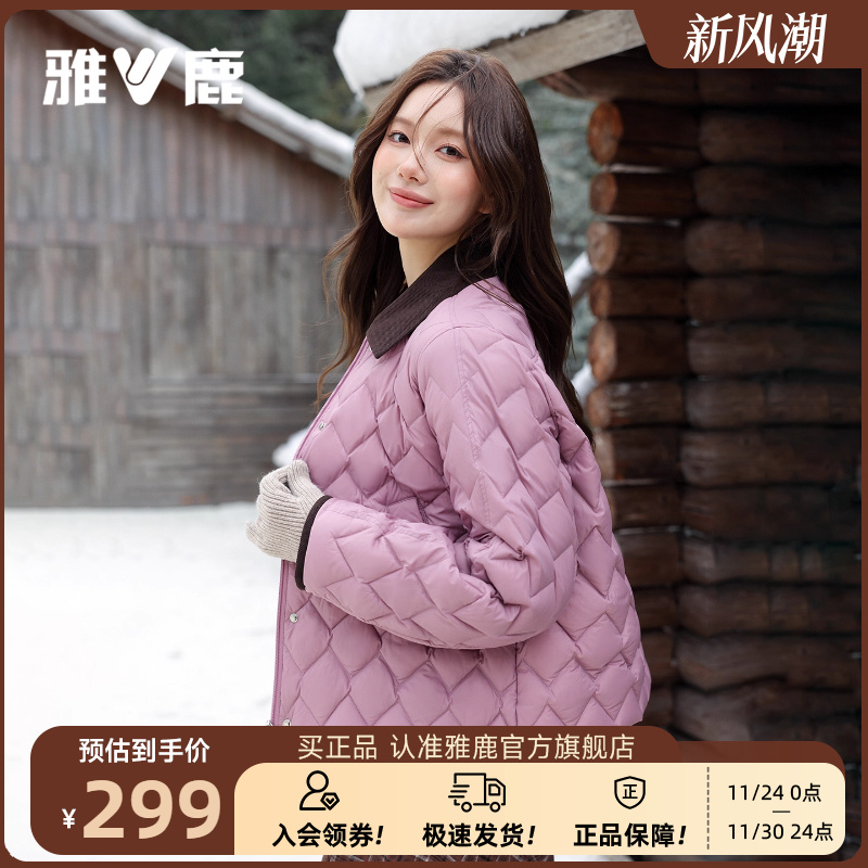 雅鹿轻薄羽绒服女款时尚洋气