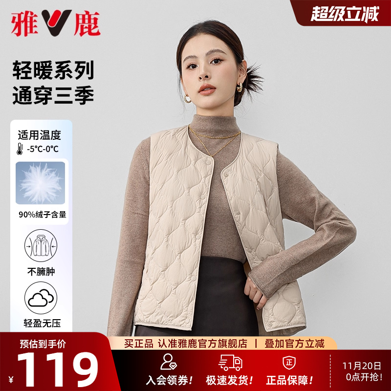 雅鹿时尚圆领羽绒马甲女2025冬季新款时尚大衣内搭轻薄羽绒内胆