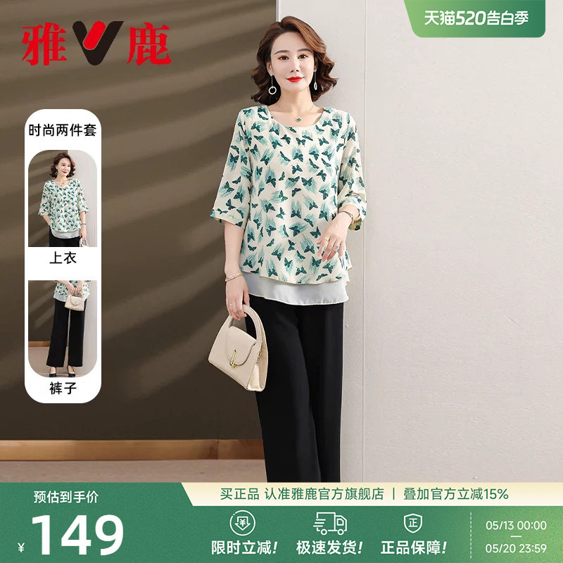 雅鹿妈妈薄款套装女夏季2026新款洋气宽松圆领上衣小衫女款两件套