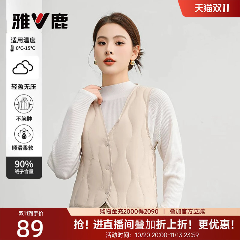 雅鹿羽绒内胆马甲女2026冬季新款内穿轻薄羽绒服贴身大衣内搭背心