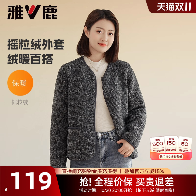 雅鹿短款小香风摇粒绒外套女2025新款时尚小个子洋气抓绒上衣夹克