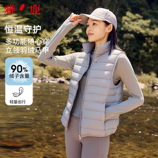 雅鹿新款 时髦保暖羽绒内胆叠穿马甲 马甲轻薄羽绒女士秋冬背心短款