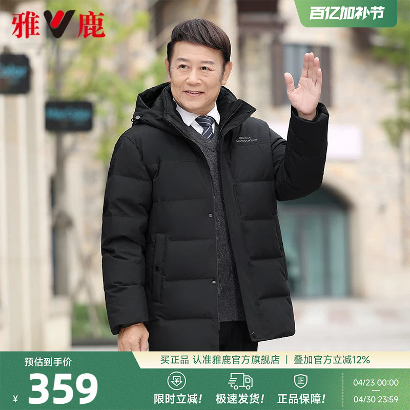 雅鹿中老年羽绒服男冬季新款中年爸爸冬装外套中长款爷爷连帽棉衣