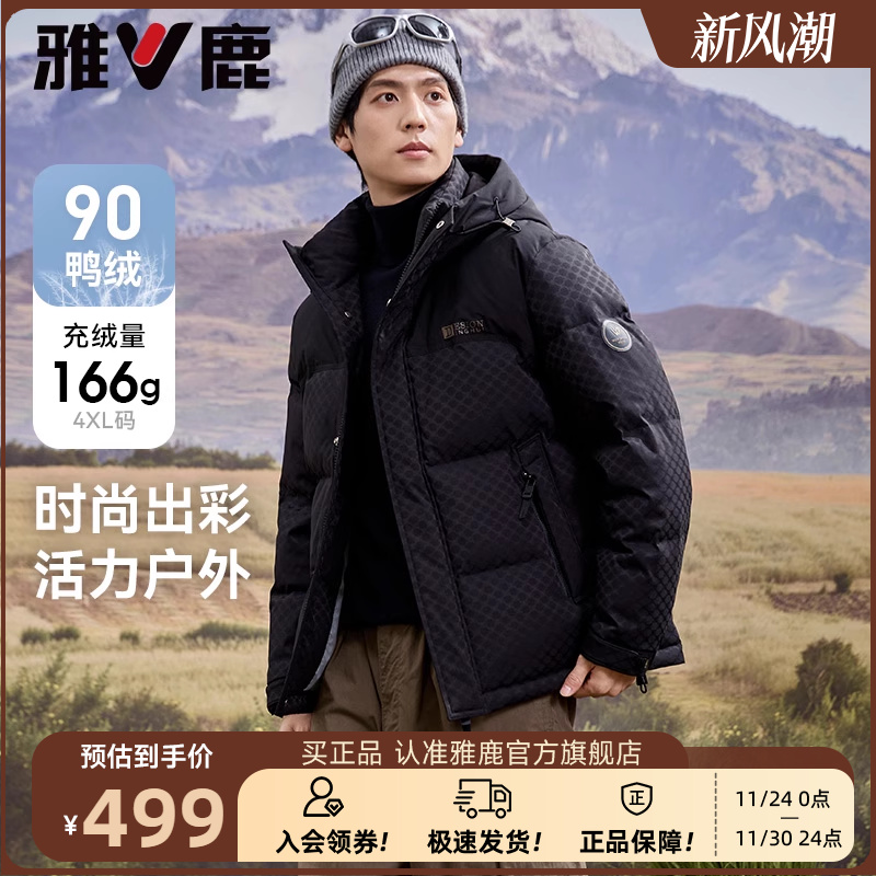 雅鹿格子短款羽绒服加厚连帽