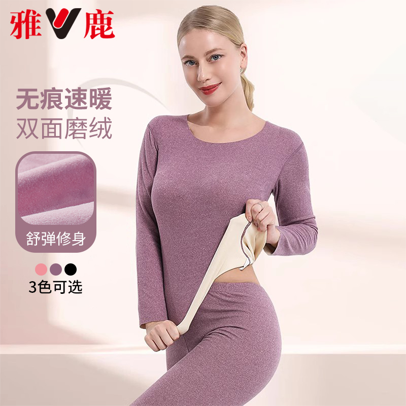 雅鹿女士时尚简约保暖内衣套装