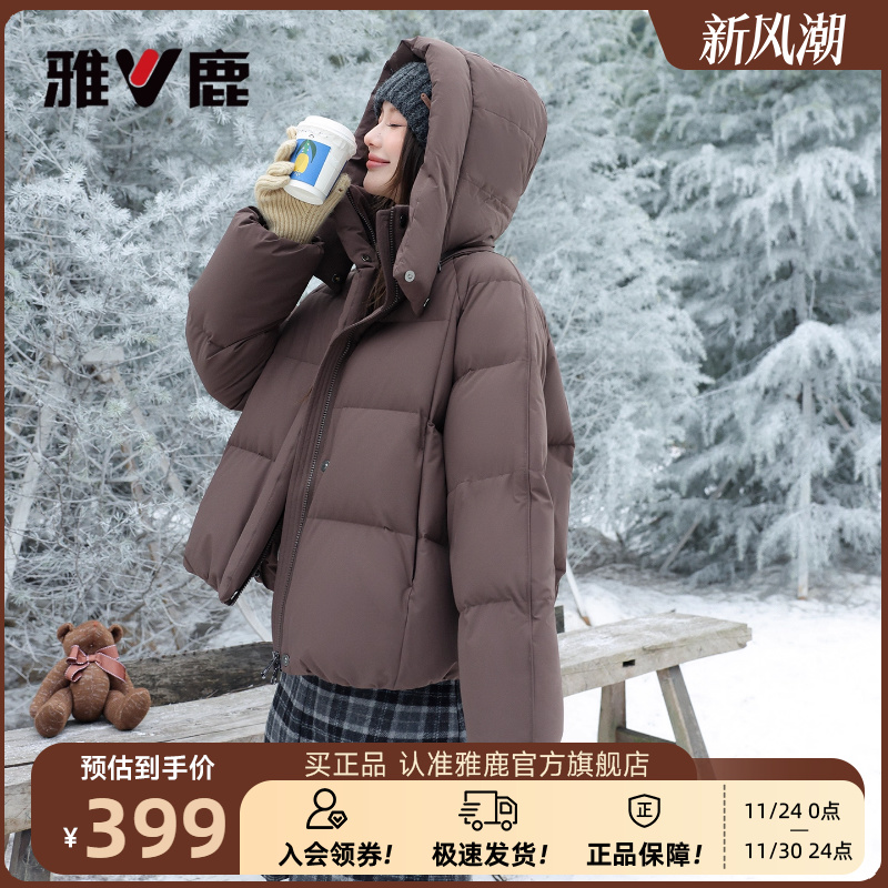 雅鹿短款羽绒服女2025冬季新款