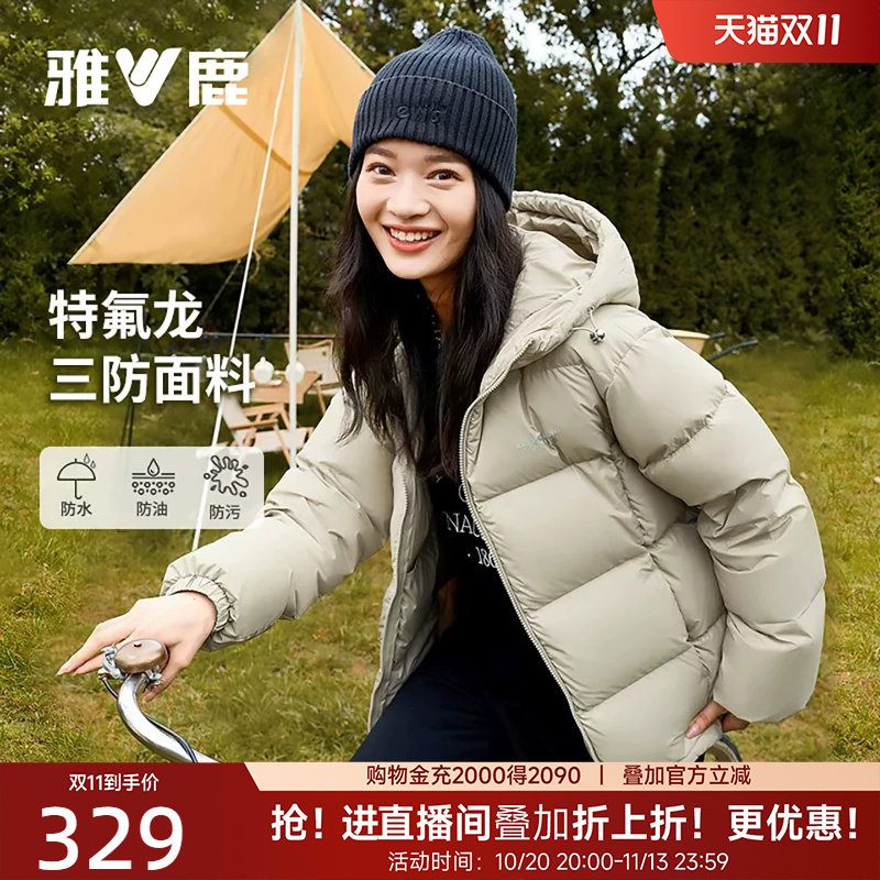 雅鹿三防短款羽绒服女冬免洗户外休闲蓄热保暖连帽加厚面包服外套