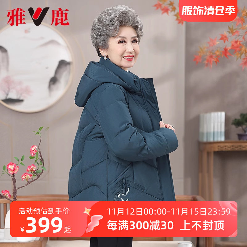雅鹿中老年奶奶羽绒服女冬季2024新款加厚保暖短款冬装外套妈妈款