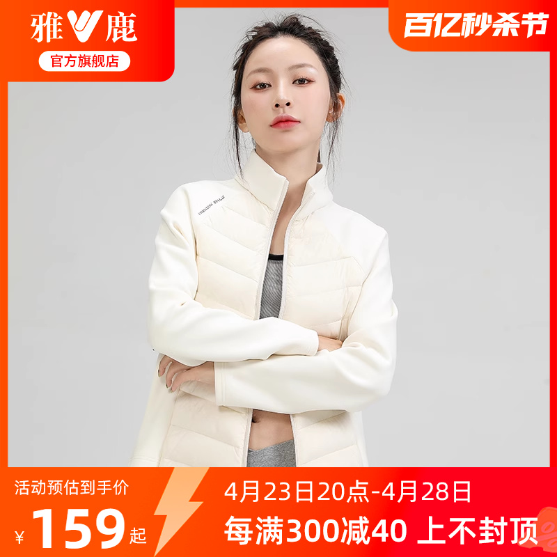 雅鹿运动轻薄羽绒服女24新款时尚短款针织拼接保暖白色健身服外套