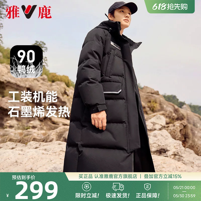 【极寒工装】雅鹿长款羽绒服男26冬季新款时尚运动大口袋防风外套