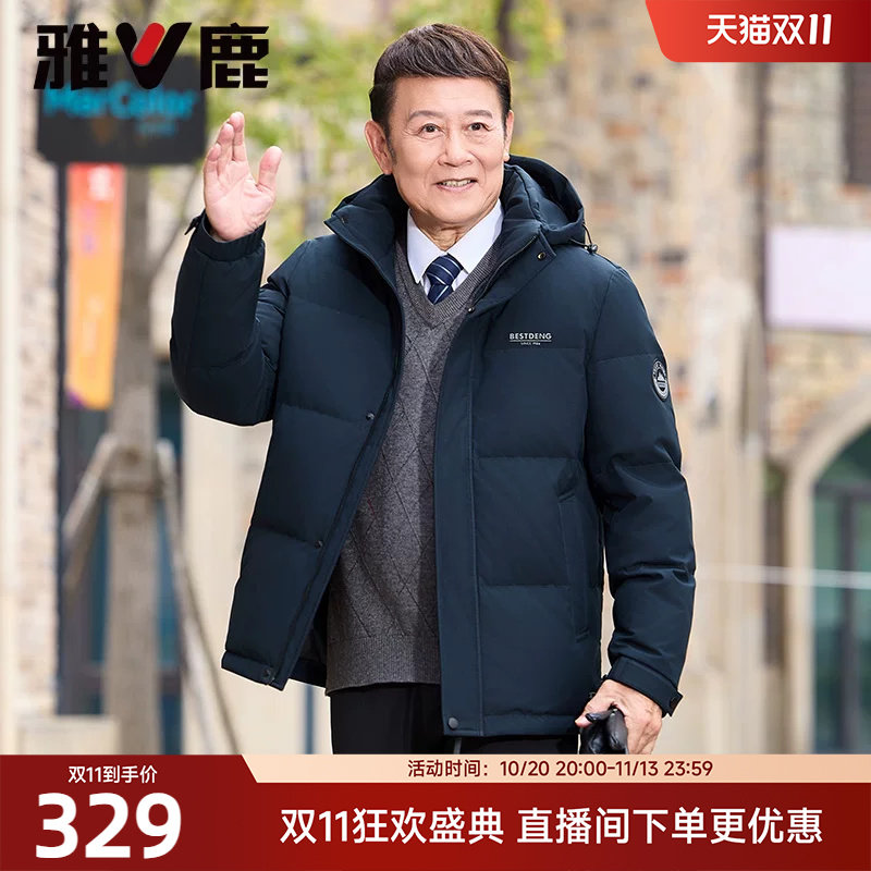 雅鹿中老年羽绒服男短款2026冬季新款爸爸冬装加厚防寒服保暖外套