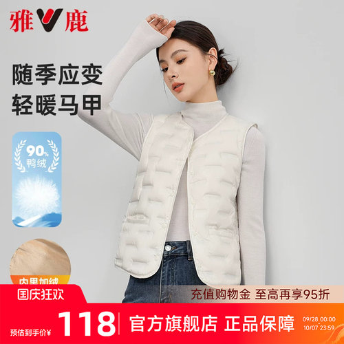 雅鹿2026新款轻薄羽绒马甲女时尚短款轻暖内胆羽绒内搭白色外套