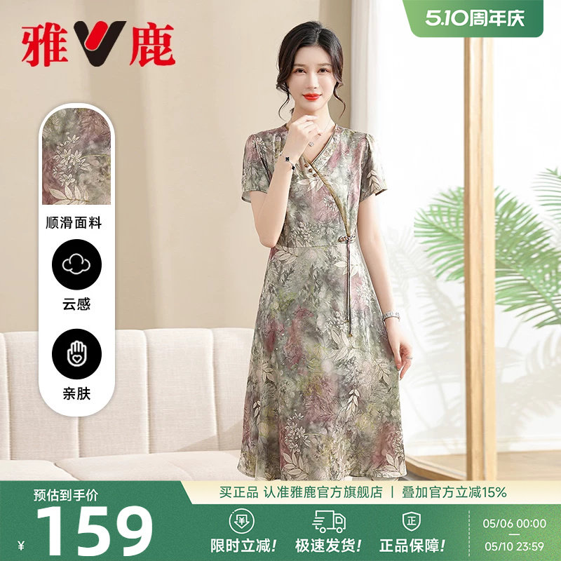 雅鹿妈妈气质连衣裙女款夏季2026新款洋气碎花收腰中长款长裙子女