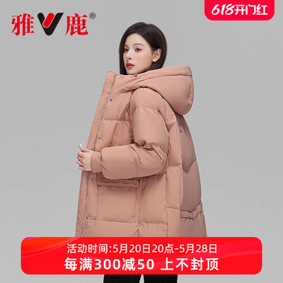 时尚中长款羽绒服女雅鹿连帽