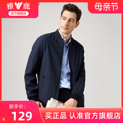 雅鹿春秋季暗纹提花棒球领夹克