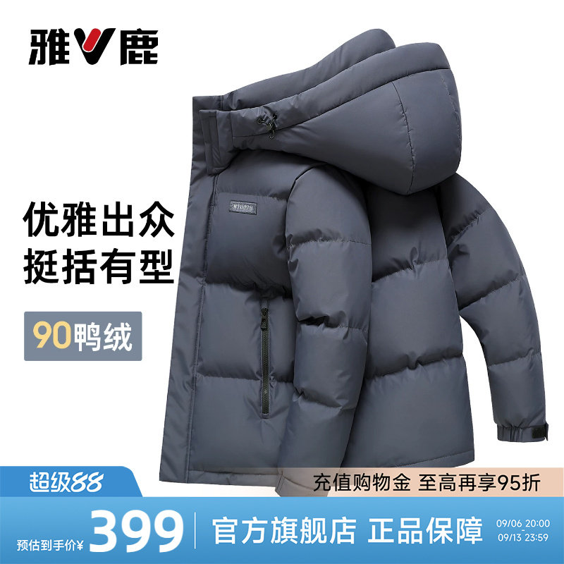 雅鹿官方旗舰店短款羽绒服男加厚2026新款中老年爸爸防寒保暖外套