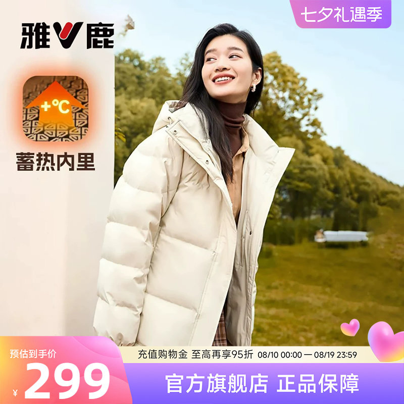 雅鹿官方旗舰店短款羽绒服女士2026冬季新款爆款小个子保暖厚外套