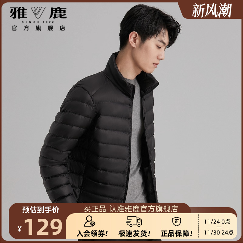 雅鹿官方旗舰店轻薄排骨羽绒服男款2025新款男士薄款内胆外套正品