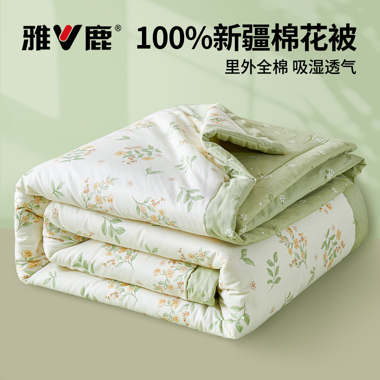 雅鹿纯棉花夏被四件套全棉纯棉夏凉被夏天空调被宿舍薄被子被芯S