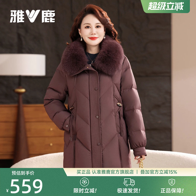 雅鹿大码羽绒服女中长款妈妈外套