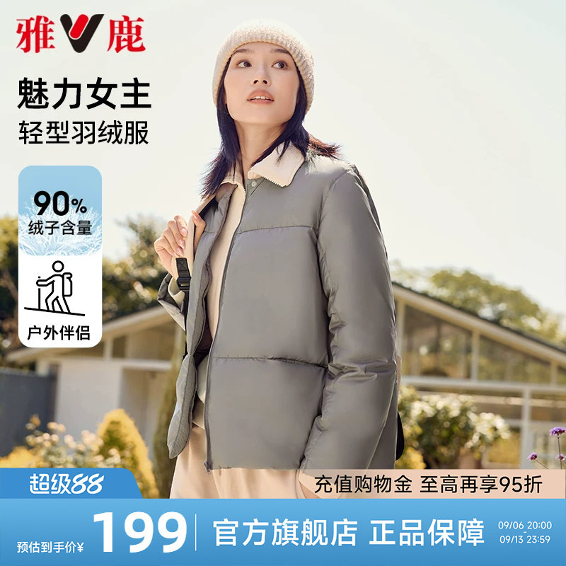 雅鹿短款羽绒服女2026冬季轻薄新款圆领时尚灰色宽松鸭绒保暖外套