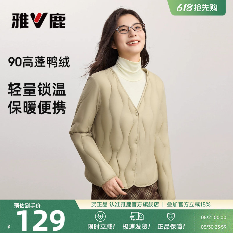 雅鹿轻薄款内胆羽绒服女款2026冬季新款内恤V领大衣内搭修身外套