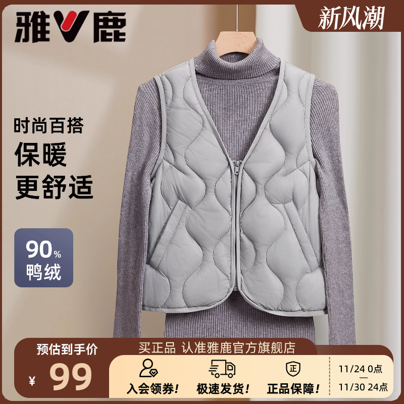 雅鹿轻薄羽绒马甲女士2025秋冬新款V领休闲保暖百搭洋气内胆背心