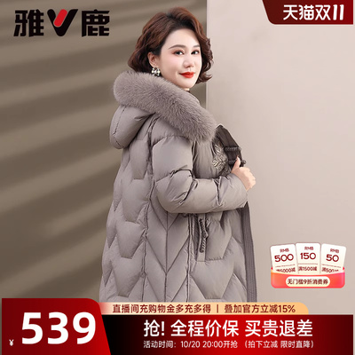 雅鹿妈妈羽绒服女款2025冬季新款中老年人大毛领复古盘扣防寒外套
