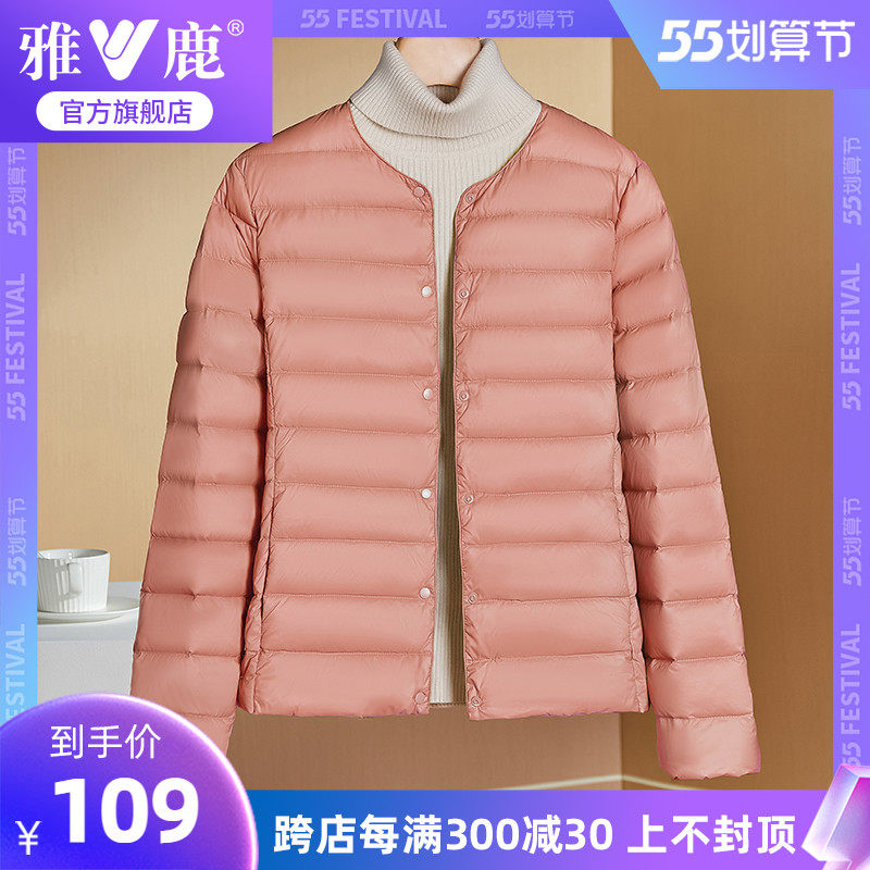 雅鹿轻薄款羽绒服女2022年新款短款内胆圆领内搭保暖无领轻便外套