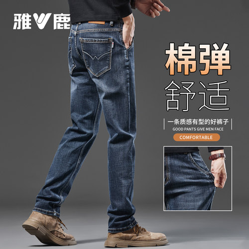雅鹿蓝灰色棉弹直筒牛仔裤长裤子