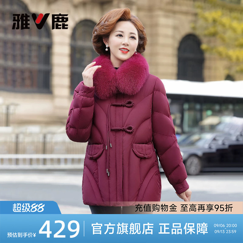 雅鹿妈妈狐狸毛领大码羽绒服女2026冬新款中老年休闲时尚保暖外套