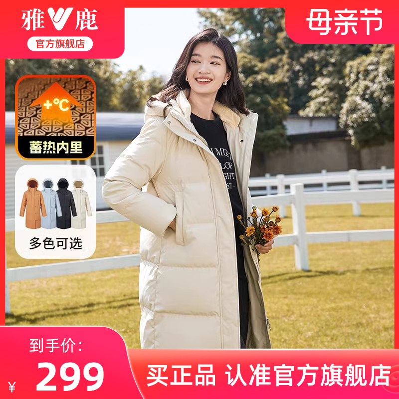 【蓄热】雅鹿官方旗舰店羽绒服女冬季2024新款中长款百搭纯色外套