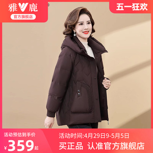 雅鹿妈妈羽绒服时尚保暖外套