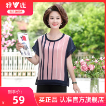 雅鹿妈妈短袖T恤夏季2025新款圆领宽松薄款显瘦中年女款上衣小衫