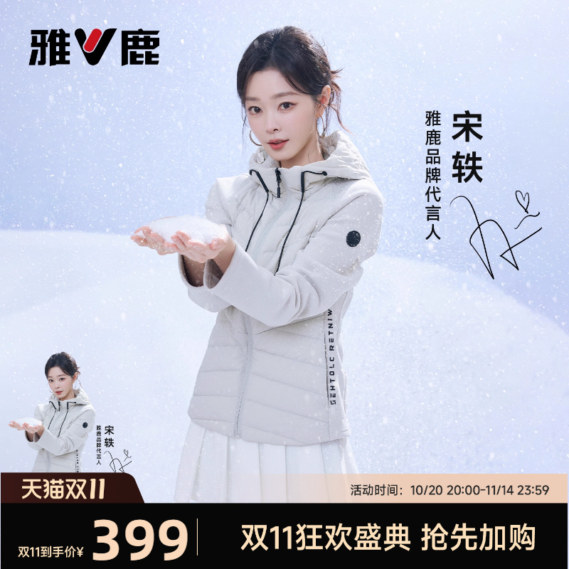 雅鹿90鹅绒修身连帽轻薄羽绒服女