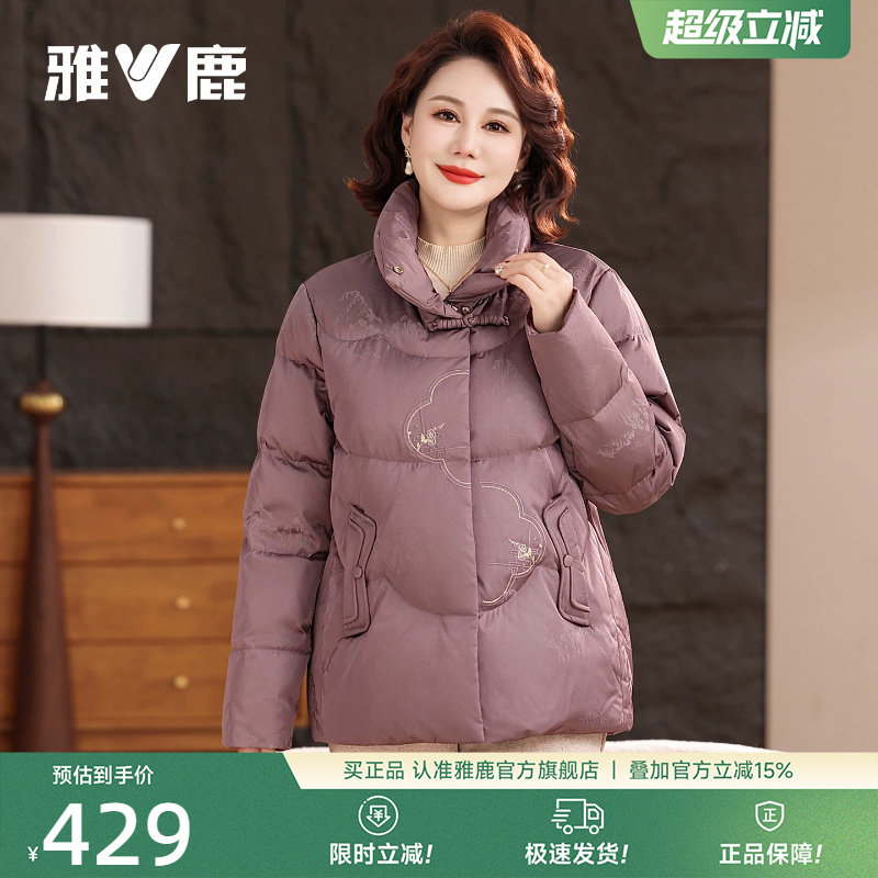 雅鹿大码妈妈羽绒服中老年外套