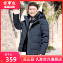外套 雅鹿中老年羽绒服男加厚2025新款 爸爸冬装 中长款 保暖防寒冬季