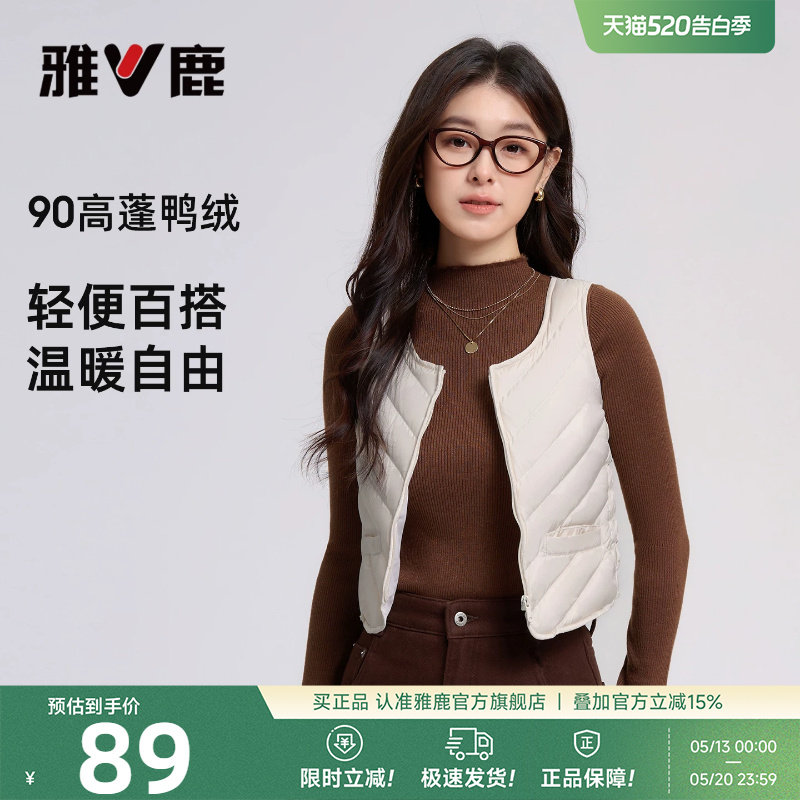 雅鹿轻薄羽绒马甲女2026年冬季羽绒内胆短款贴身大衣修身百搭背心