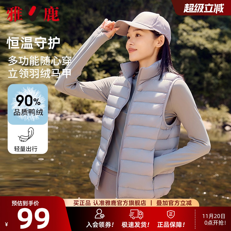 雅鹿轻薄羽绒马甲女士2025冬季新款背心短款保暖羽绒内胆立领外套