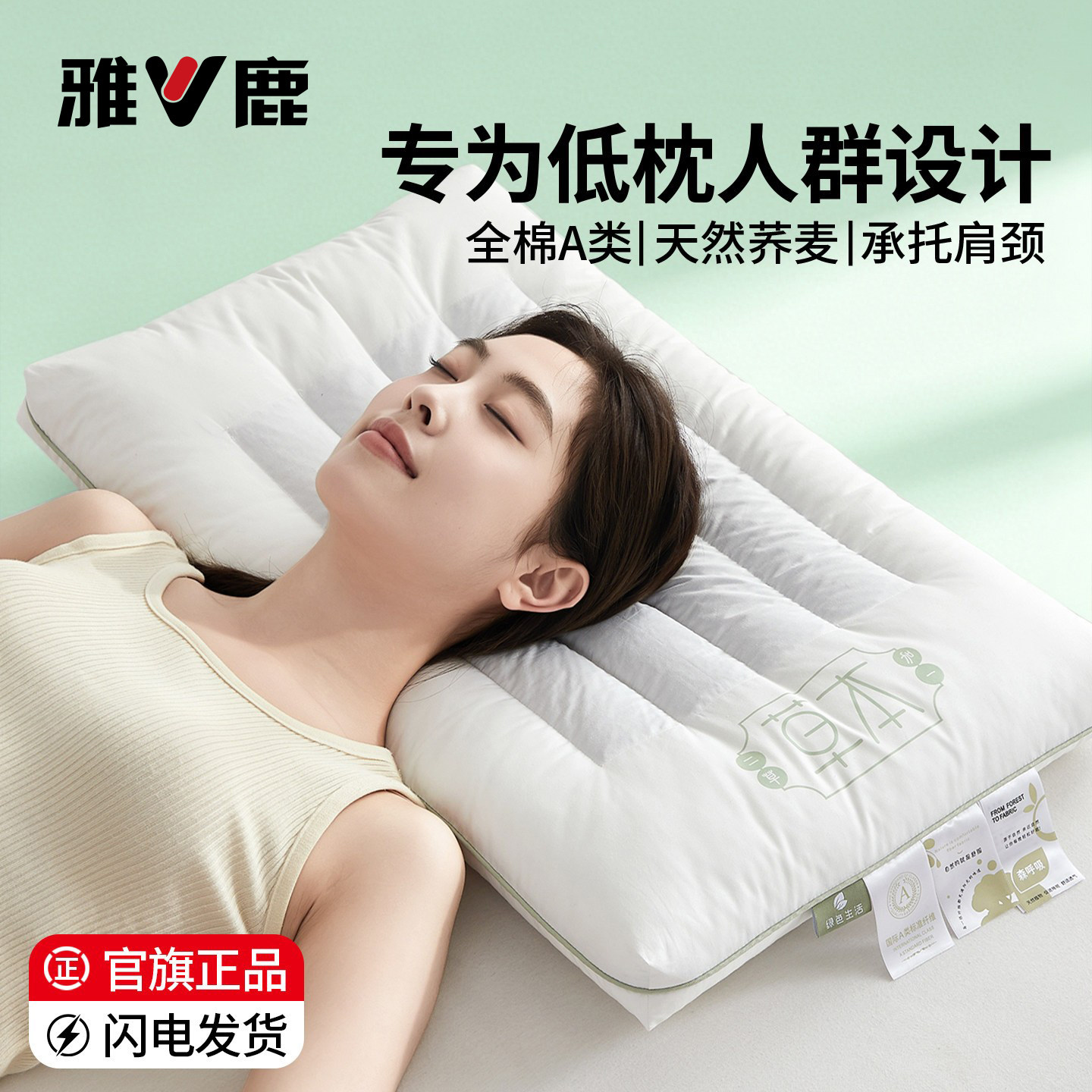 雅鹿荞麦枕头低枕头护颈椎助睡眠图片