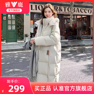 雅鹿90絨羽絨服女冬季 泡芙加厚拆卸帽保暖洋氣外套 中長款 2025新款