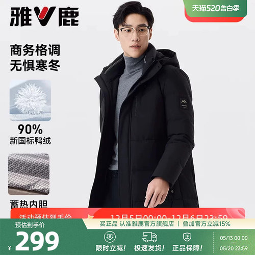 官方正品！！！雅鹿羽绒服