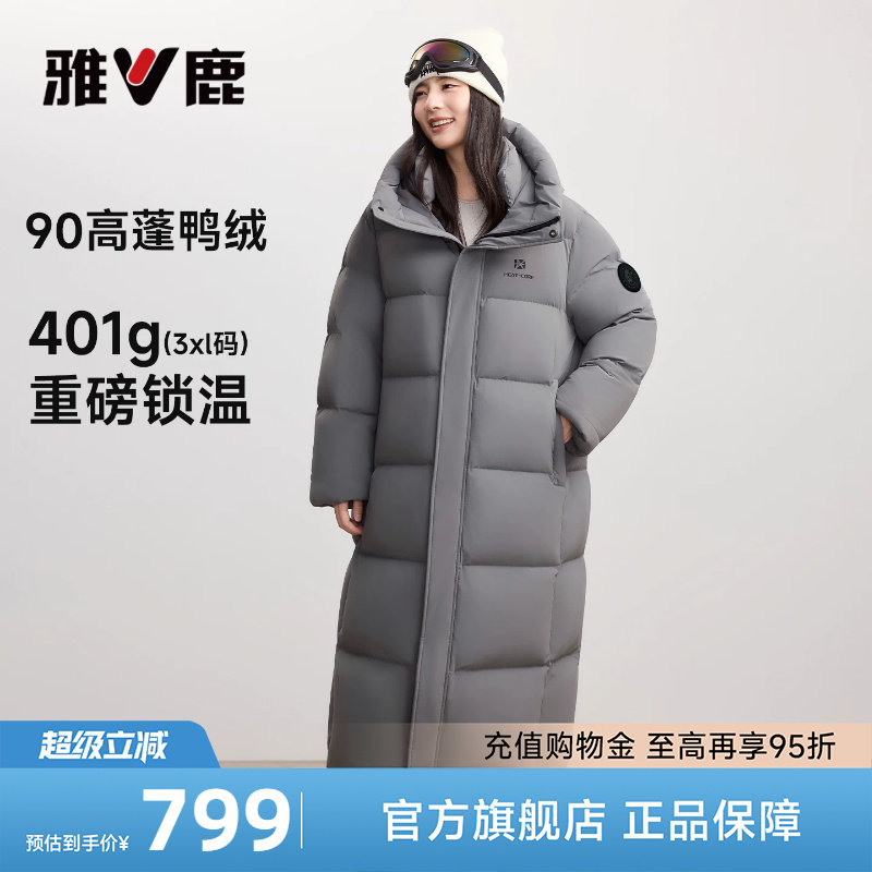 雅鹿东北极寒长款过膝羽绒服女2026冬季新款高充绒量加厚保暖外套