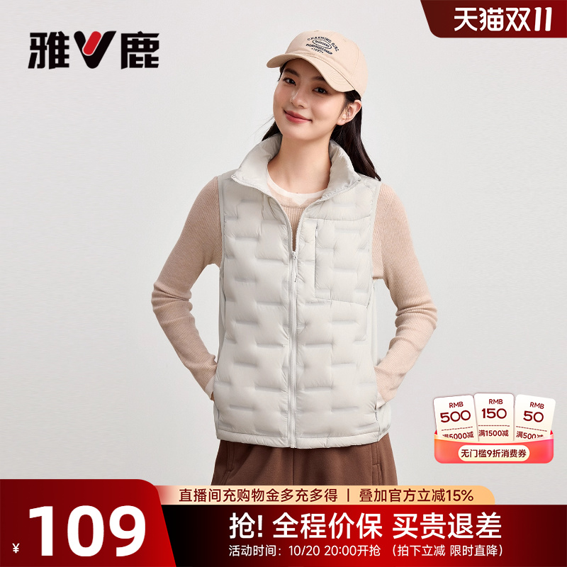 雅鹿羽绒马甲女2025款巨好看