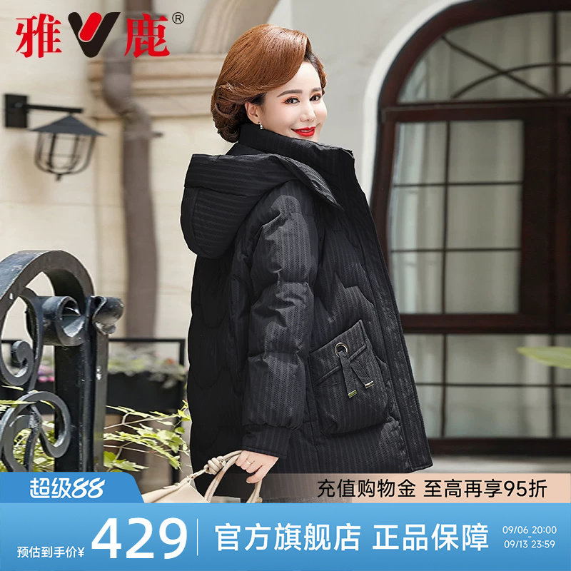 雅鹿短款羽绒服中年妈妈装冬季新款女士时尚黑色连帽加厚鸭绒外套